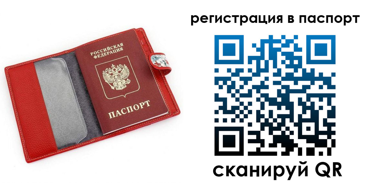 временная регистрация купить в Петушках