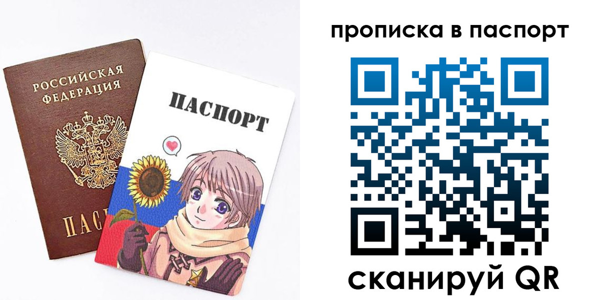 прописка регистрация в Петушках