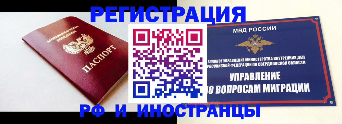 купить прописку в Петушках