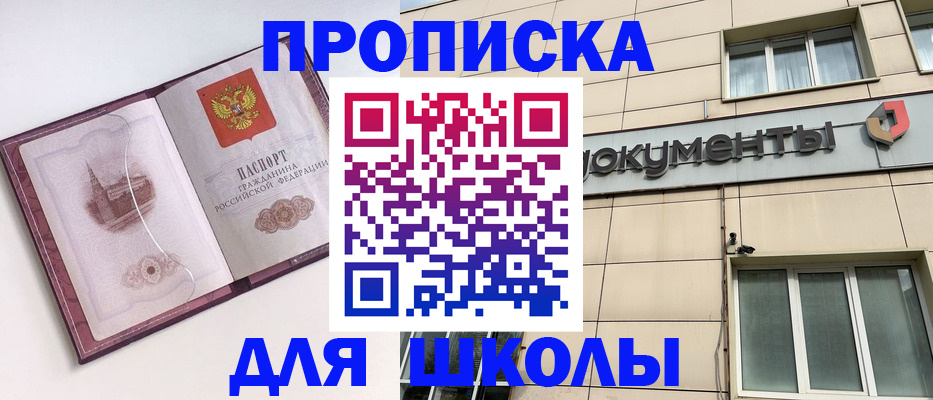 прописка для работы в Петушках