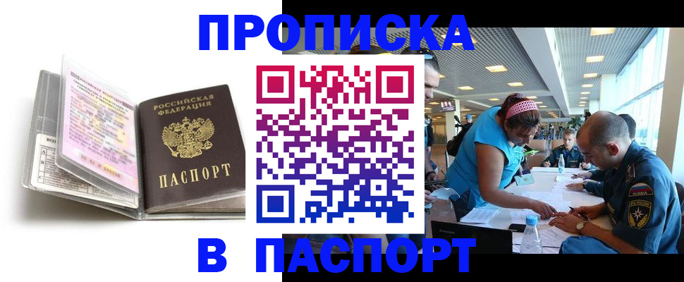 временная регистрация поиск в Петушках