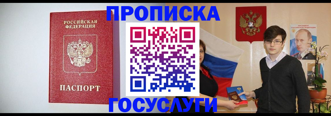 прописка иностранных граждан в Петушках